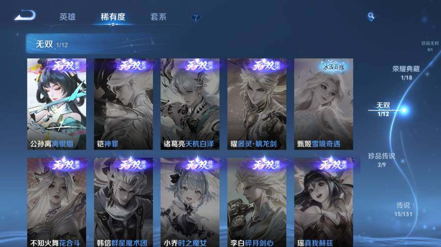 WZ03410317王者荣耀账号详情图14