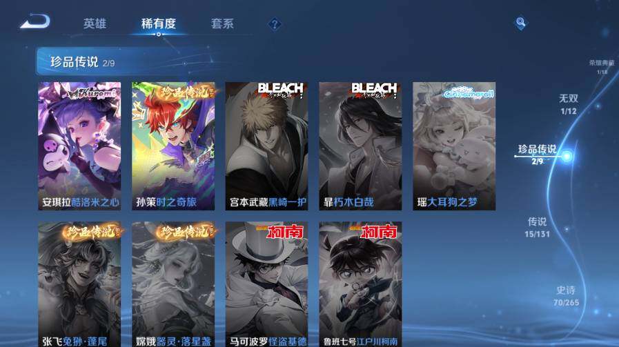 WZ03410317王者荣耀账号详情图15