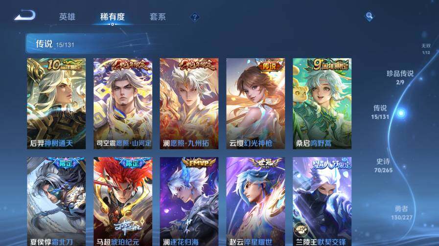 WZ03410317王者荣耀账号详情图16