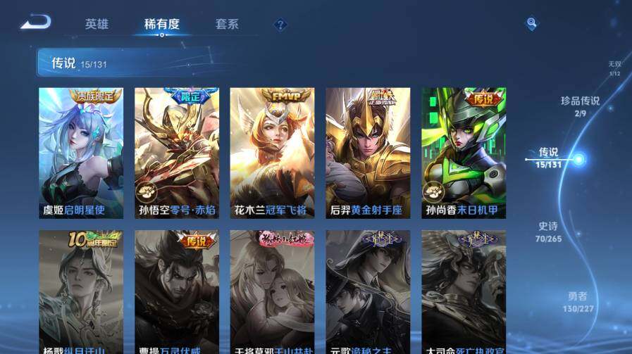 WZ03410317王者荣耀账号详情图17