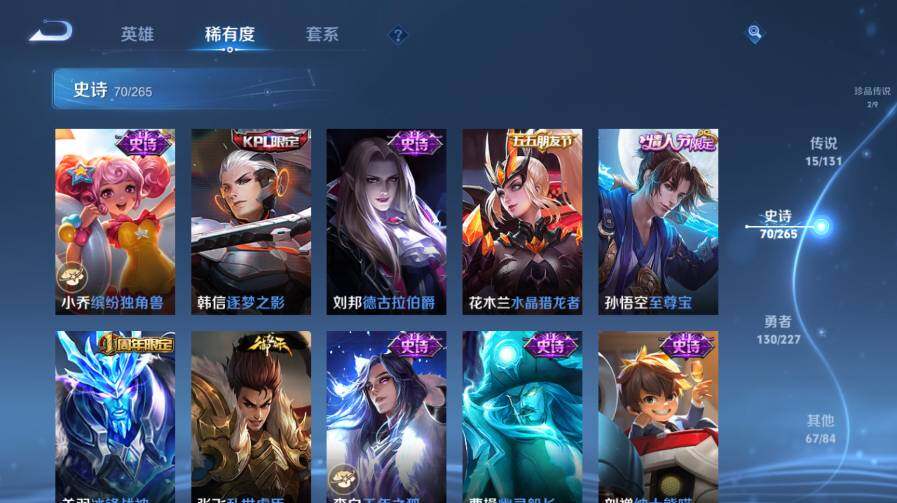 WZ03410317王者荣耀账号详情图18