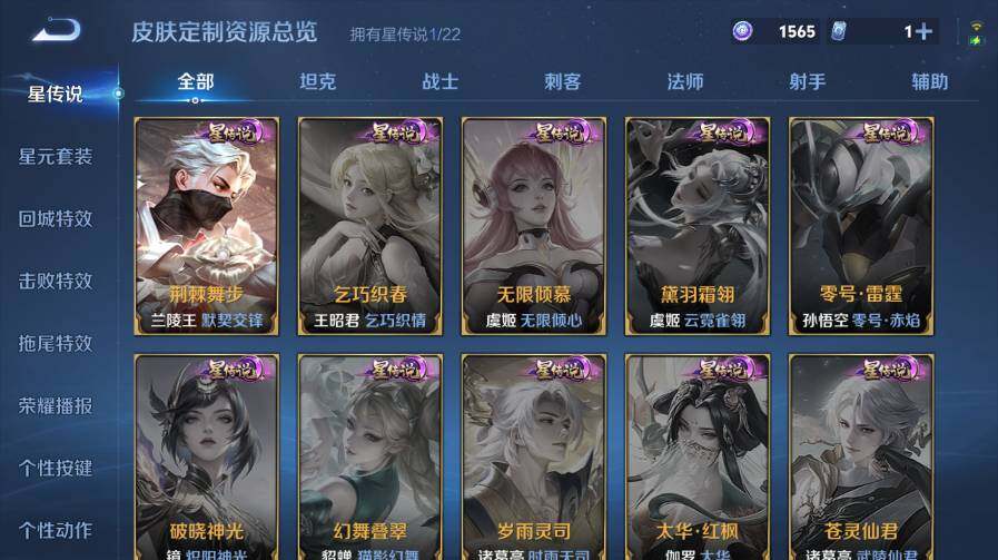 WZ03410317王者荣耀账号详情图20