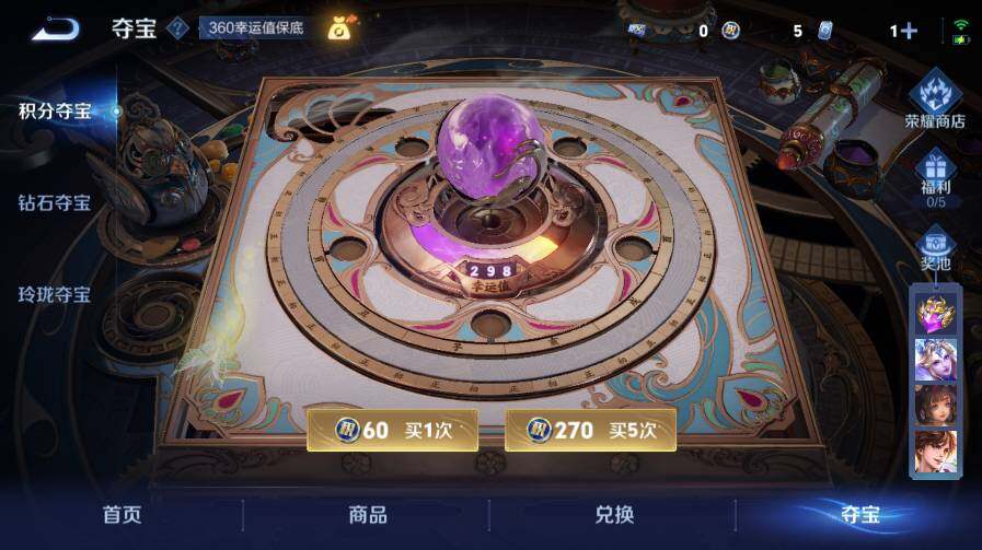 WZ03410317王者荣耀账号详情图22