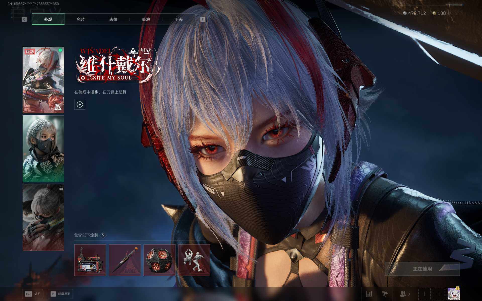 SJZQM394002三角洲行动账号详情图5