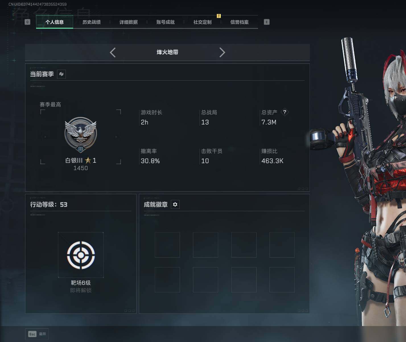 SJZQM394002三角洲行动账号详情图6