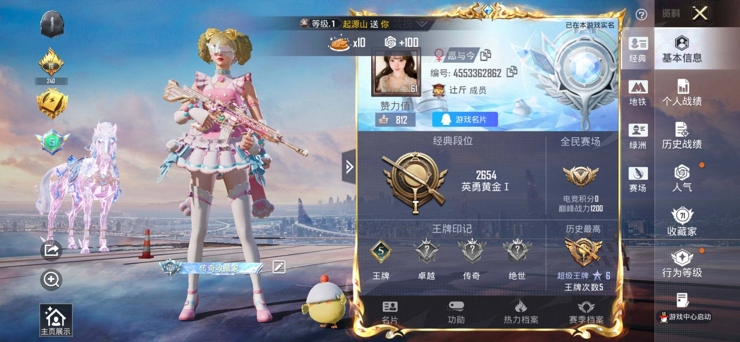 HPQM3440470和平精英账号详情图3