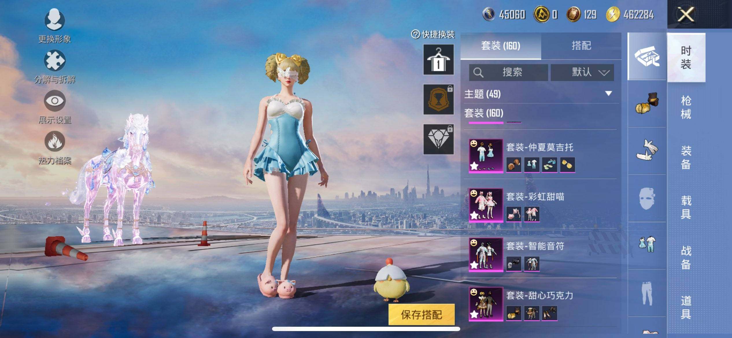 HPQM3440470和平精英账号详情图7