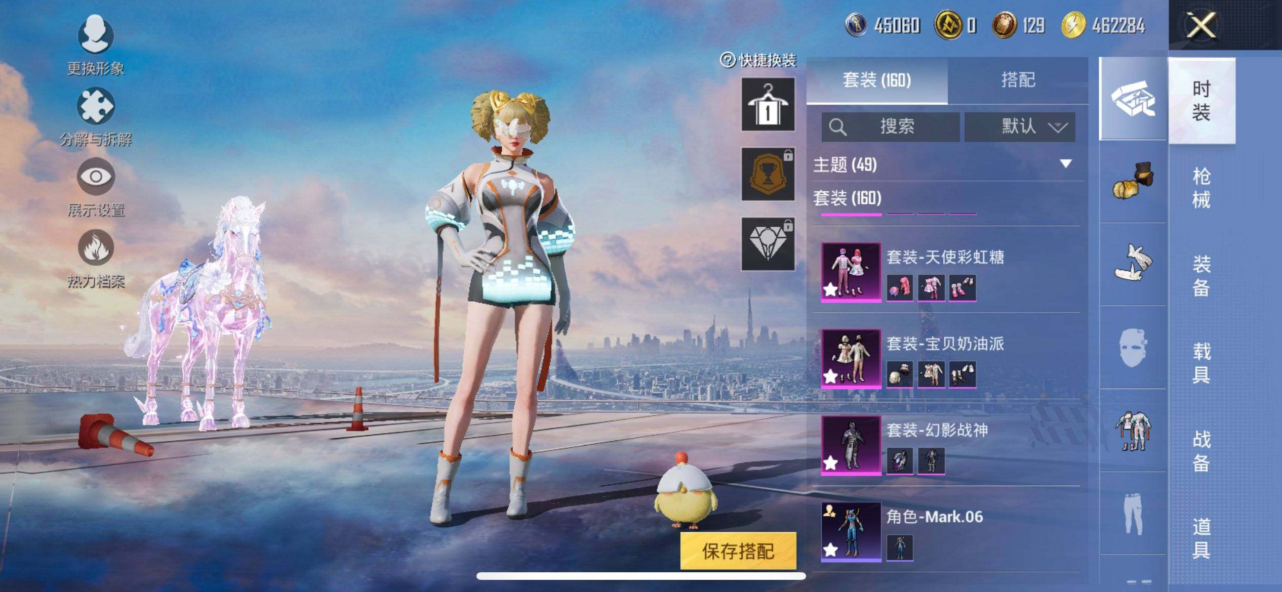 HPQM3440470和平精英账号详情图8