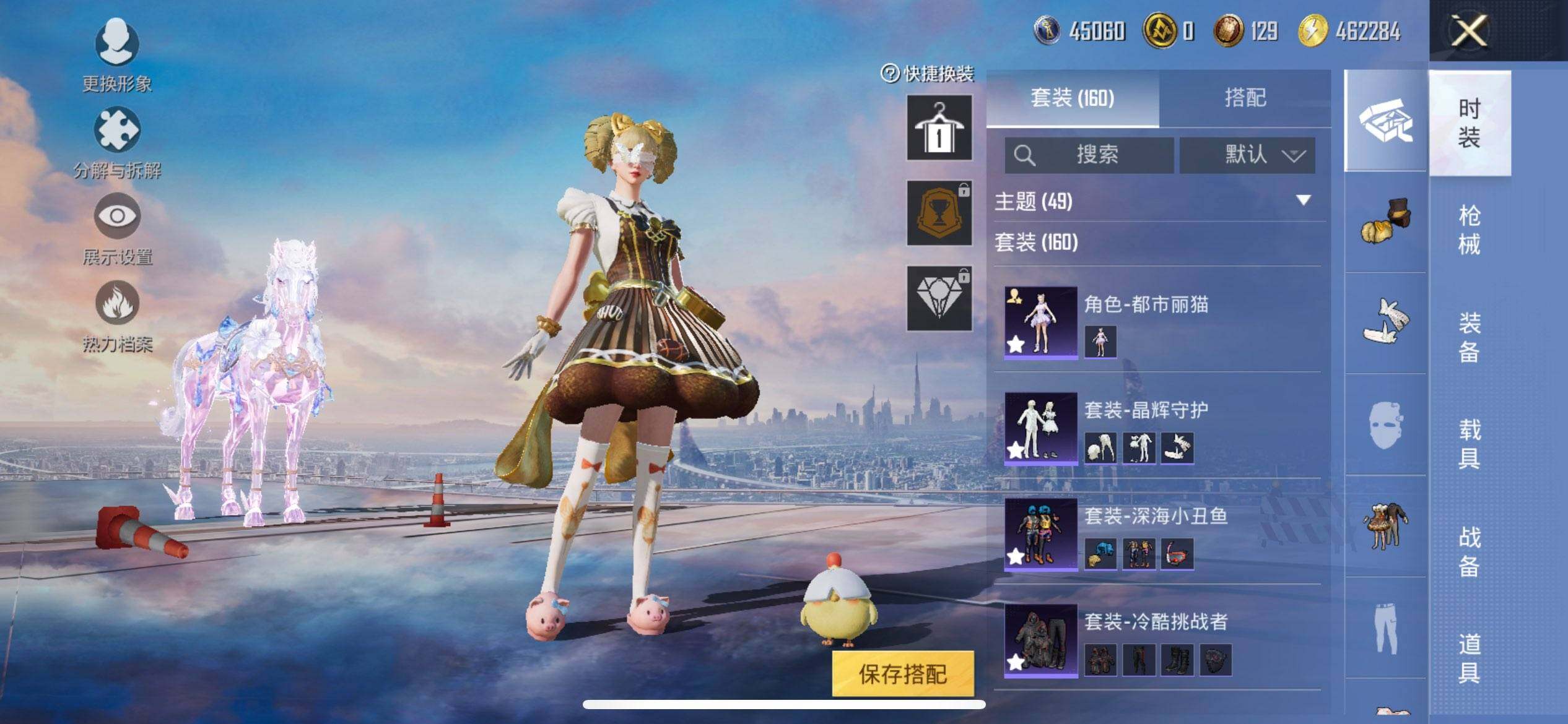 HPQM3440470和平精英账号详情图9