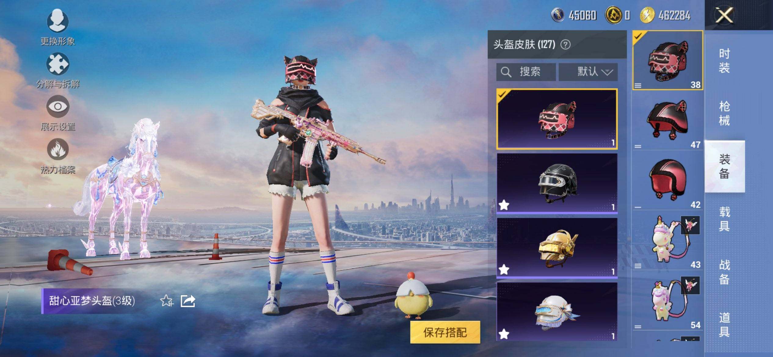 HPQM3440470和平精英账号详情图10