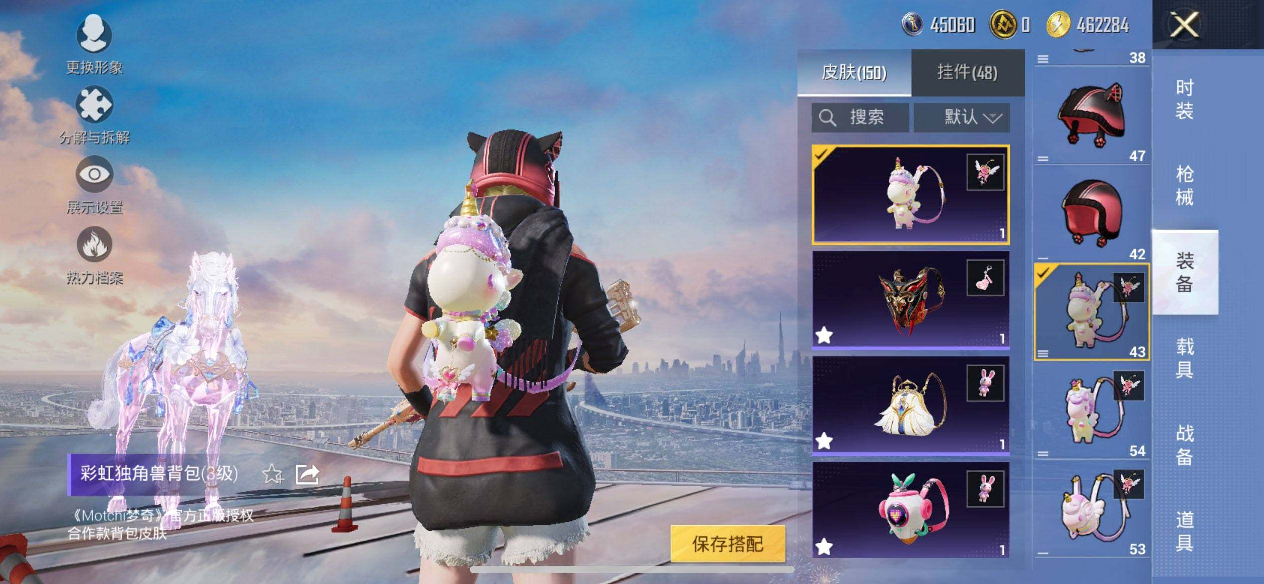 HPQM3440470和平精英账号详情图11