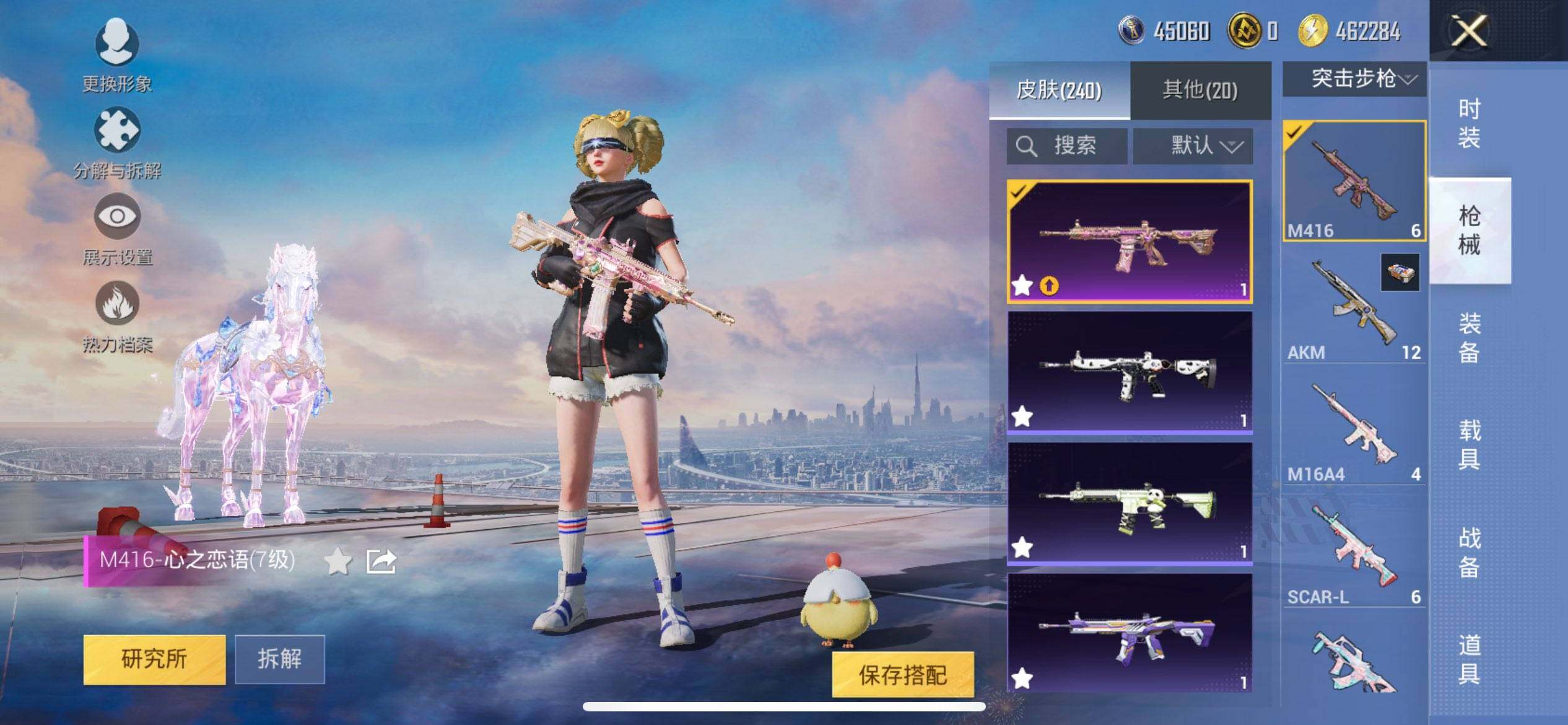 HPQM3440470和平精英账号详情图12