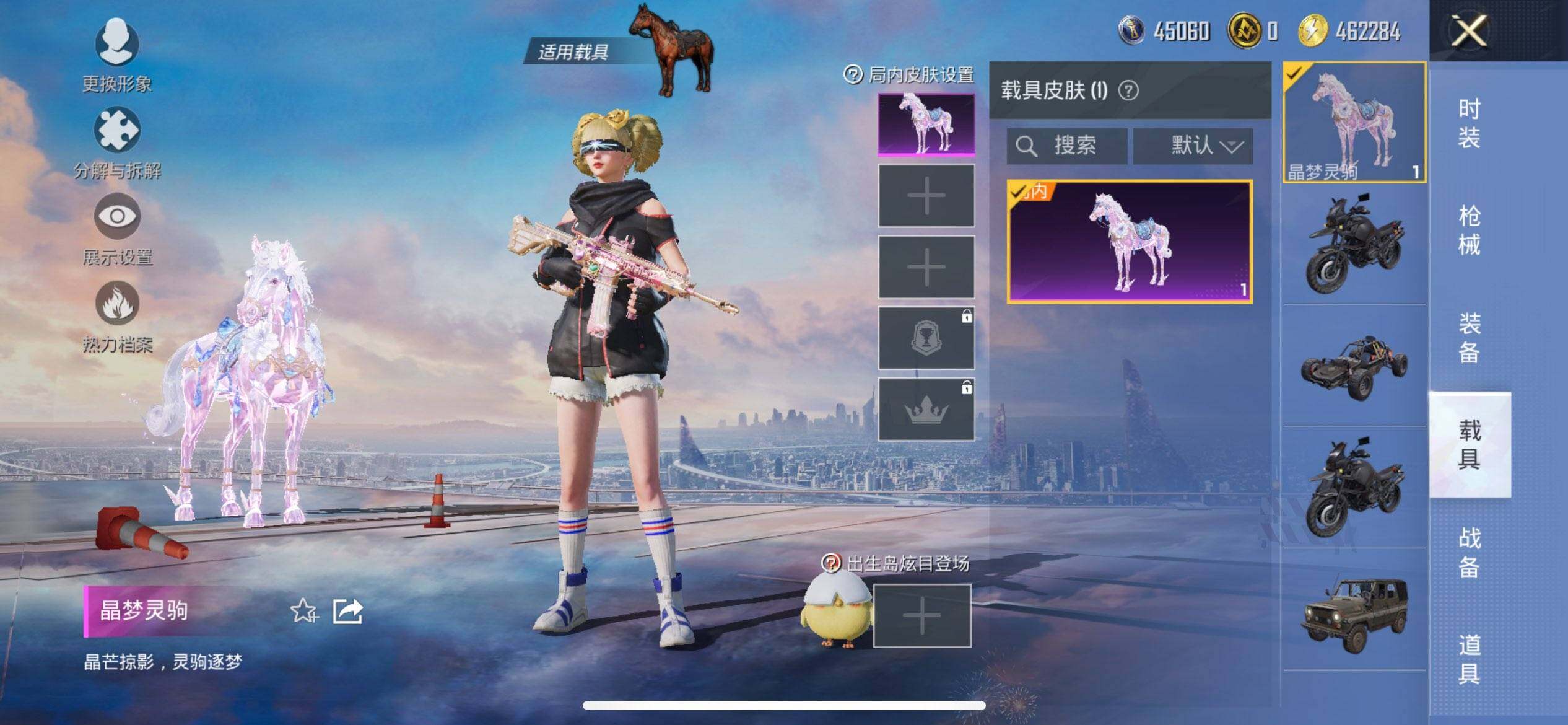 HPQM3440470和平精英账号详情图13