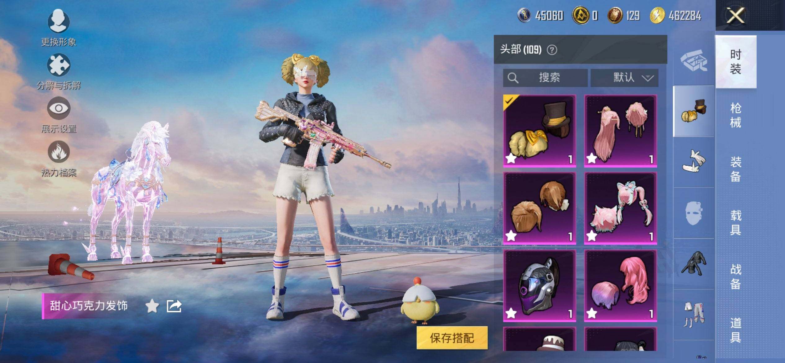 HPQM3440470和平精英账号详情图14