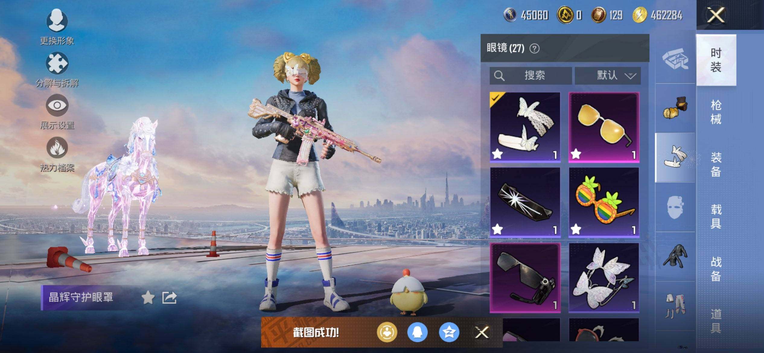 HPQM3440470和平精英账号详情图15