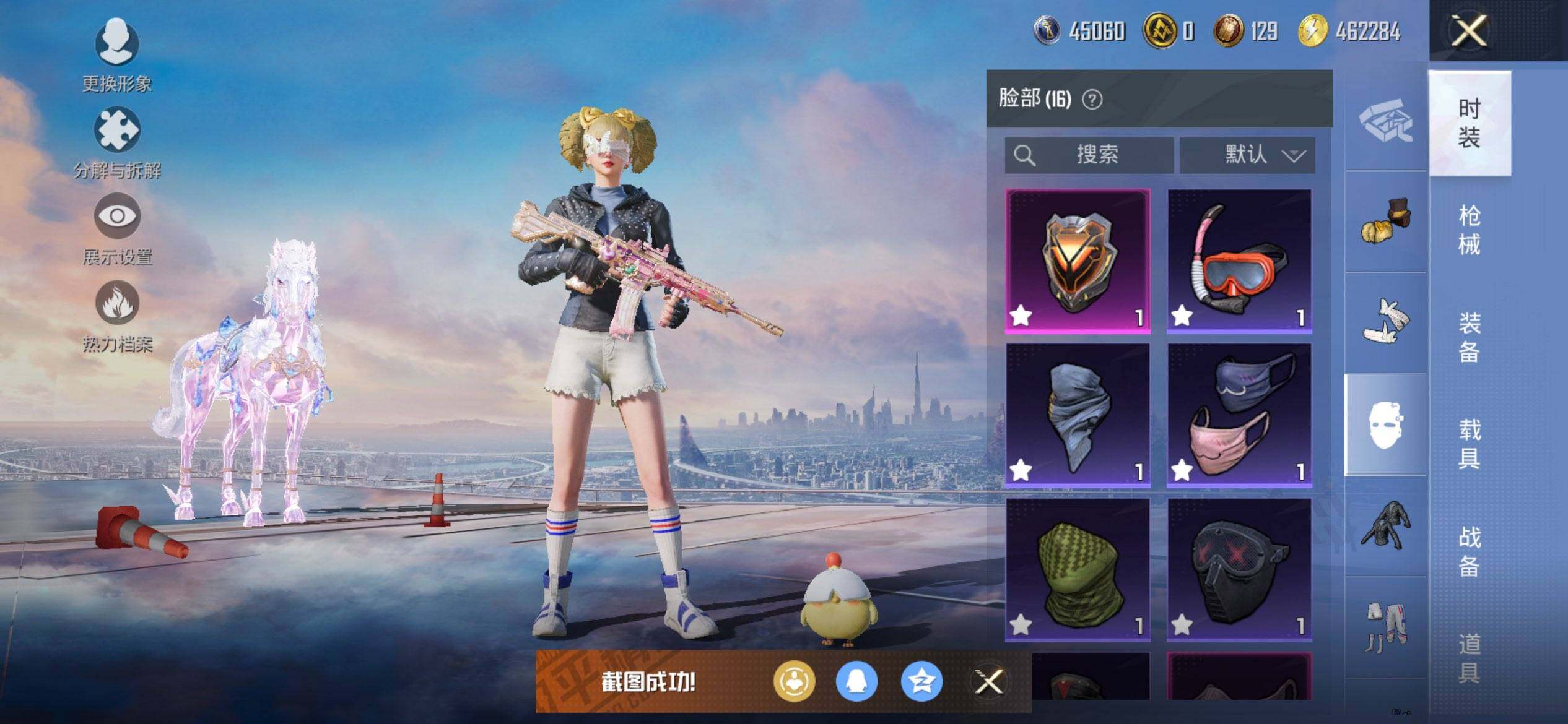 HPQM3440470和平精英账号详情图16