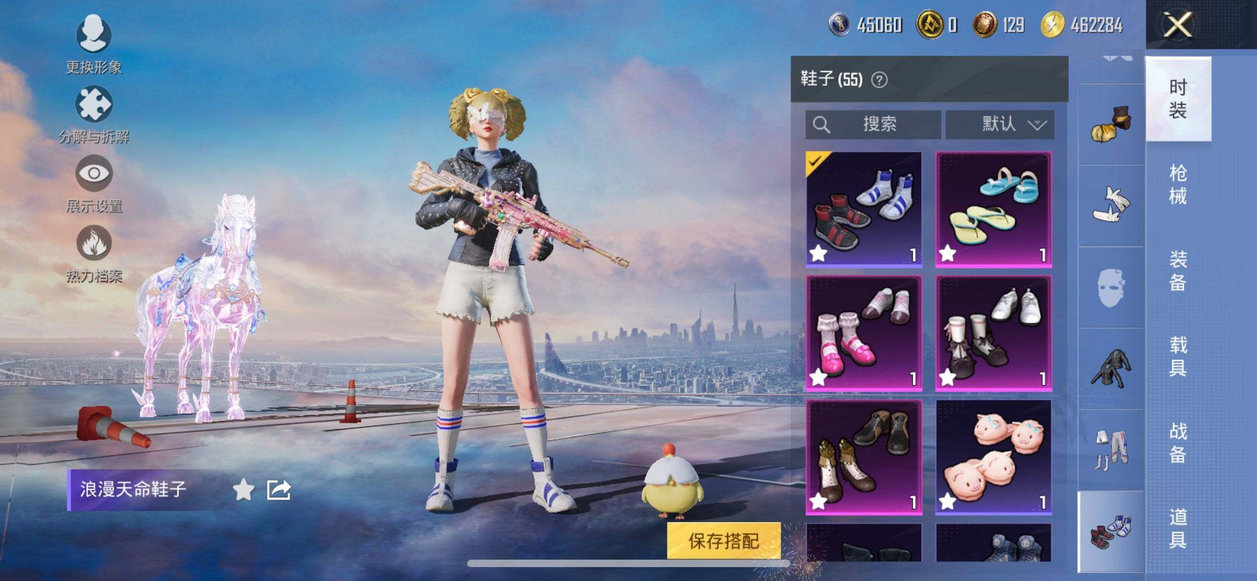 HPQM3440470和平精英账号详情图17