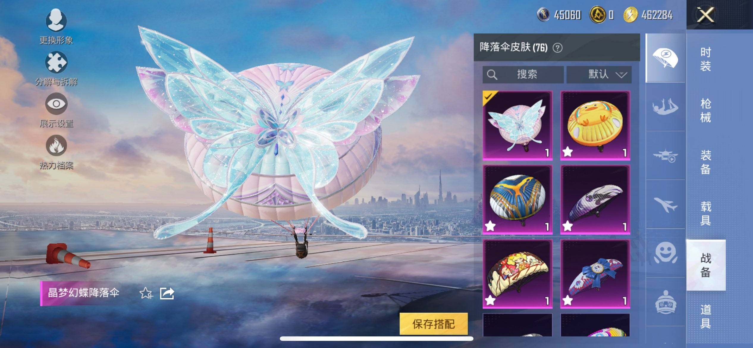 HPQM3440470和平精英账号详情图18