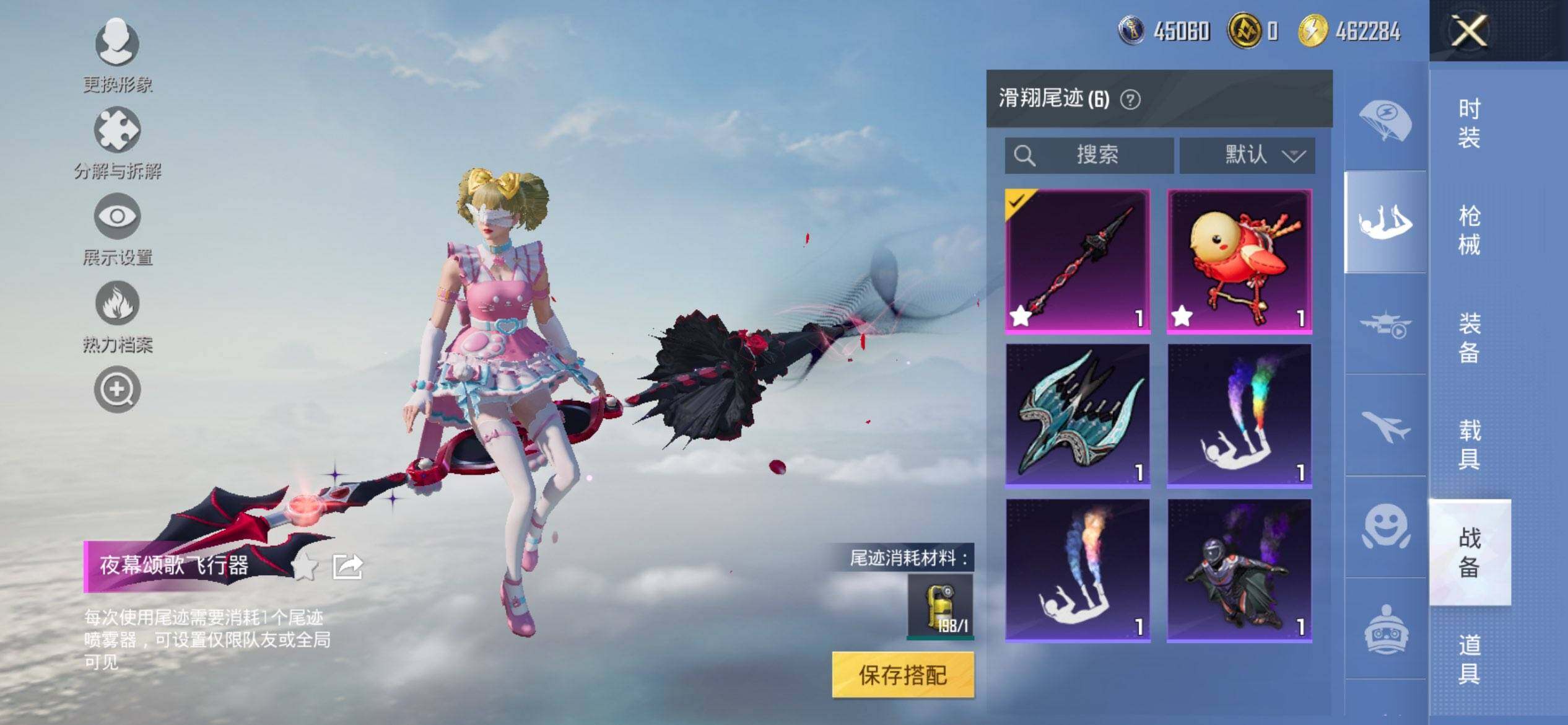 HPQM3440470和平精英账号详情图19