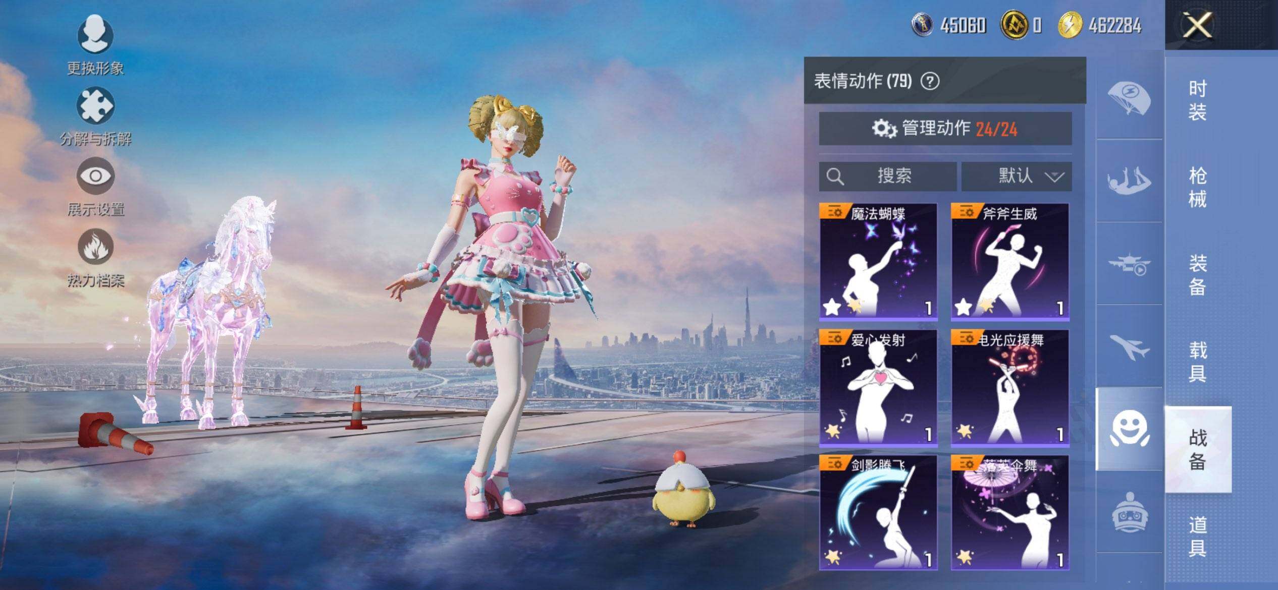 HPQM3440470和平精英账号详情图20