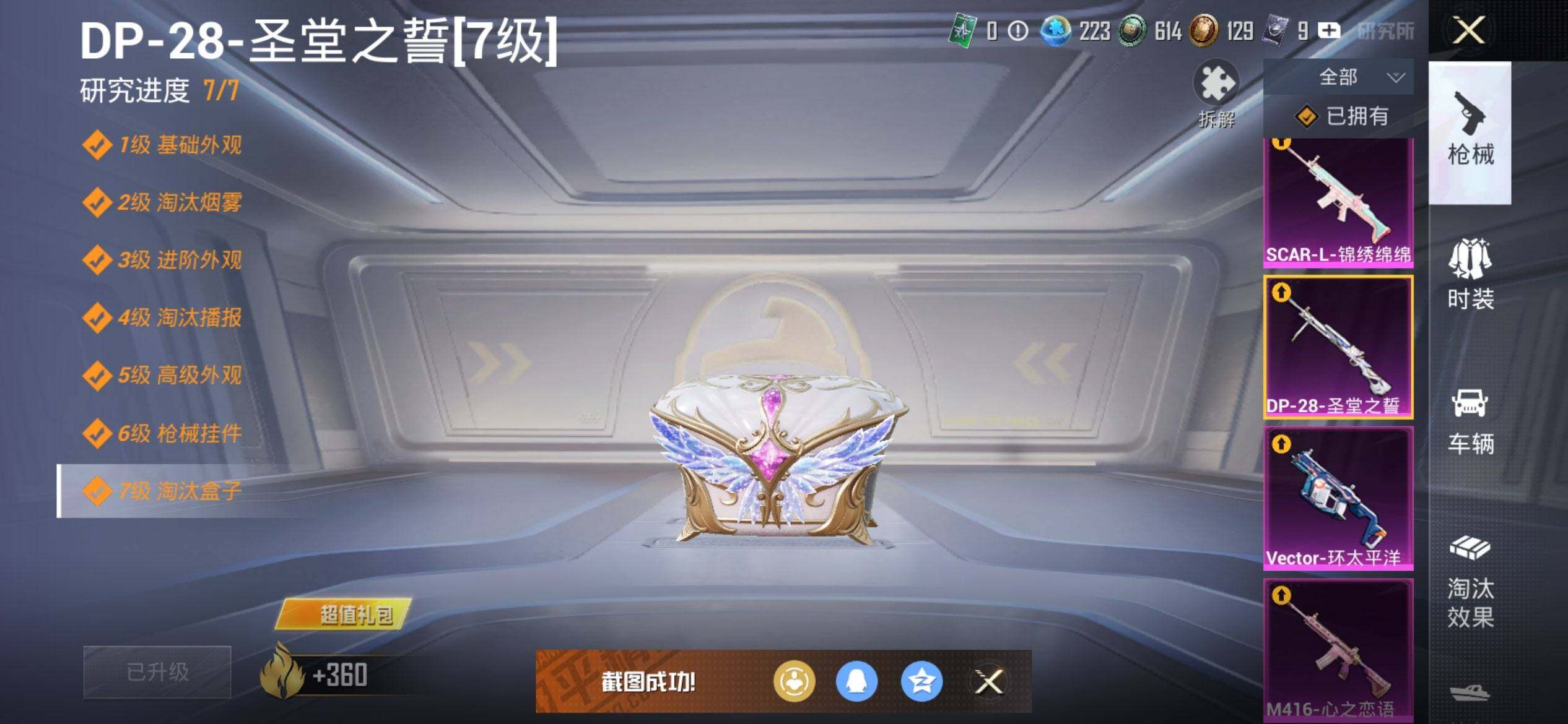 HPQM3440470和平精英账号详情图23