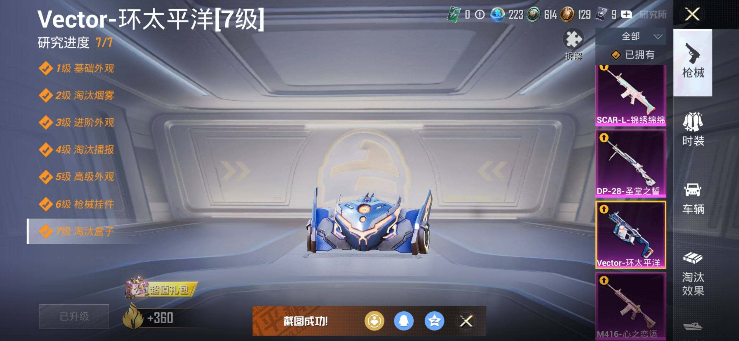 HPQM3440470和平精英账号详情图24