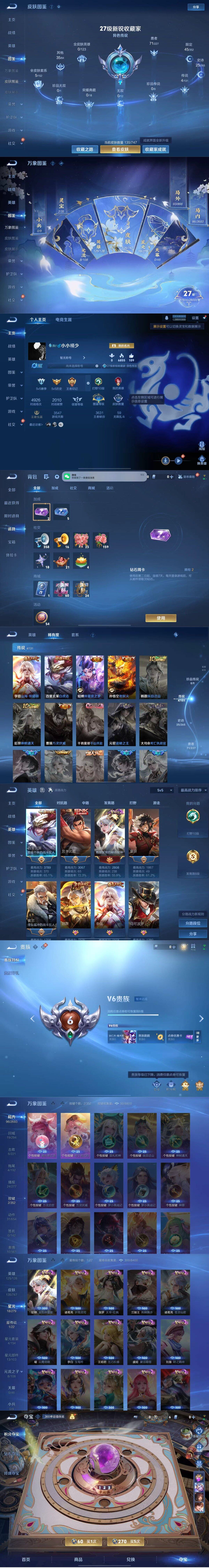 WZLX3450073王者荣耀账号详情图2