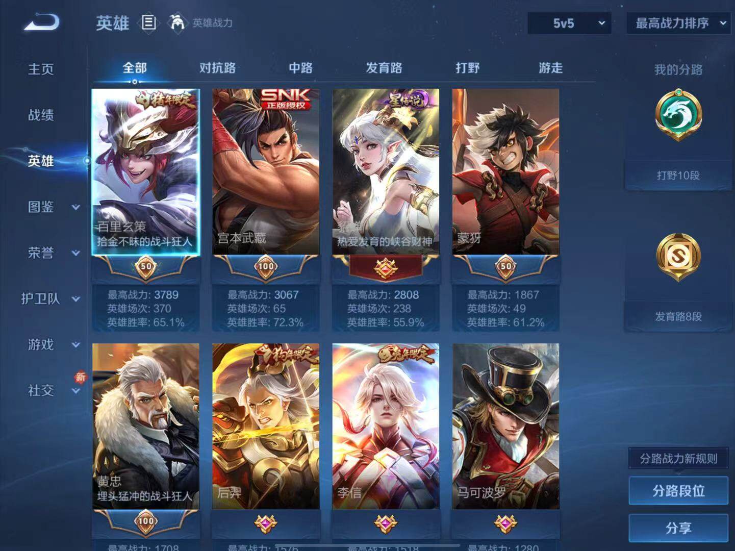 WZLX3450073王者荣耀账号详情图4