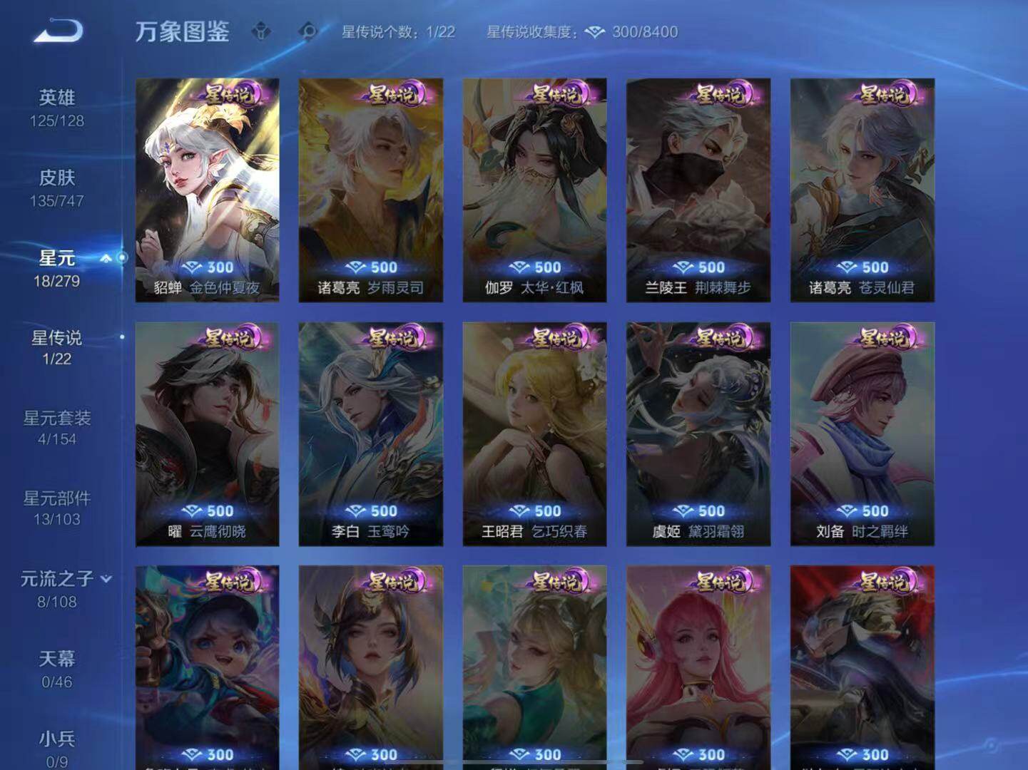 WZLX3450073王者荣耀账号详情图8