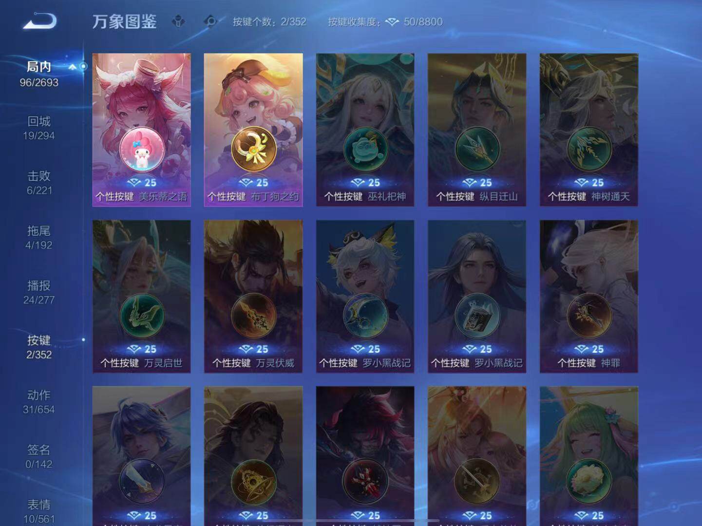 WZLX3450073王者荣耀账号详情图9