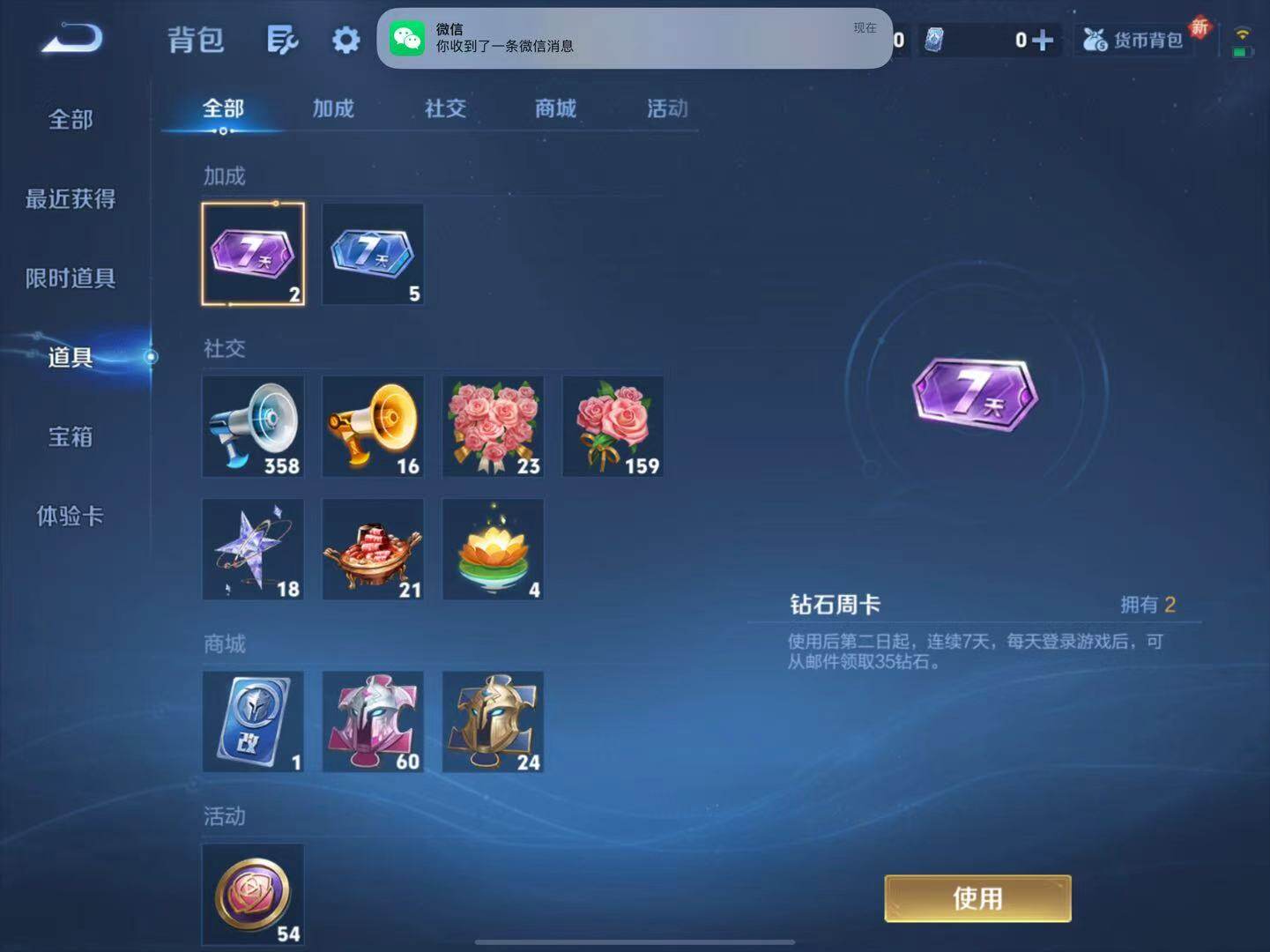 WZLX3450073王者荣耀账号详情图10