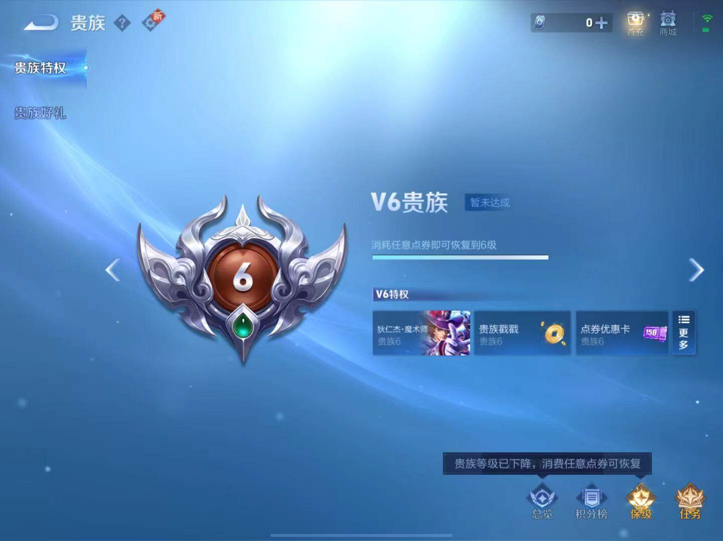 WZLX3450073王者荣耀账号详情图12