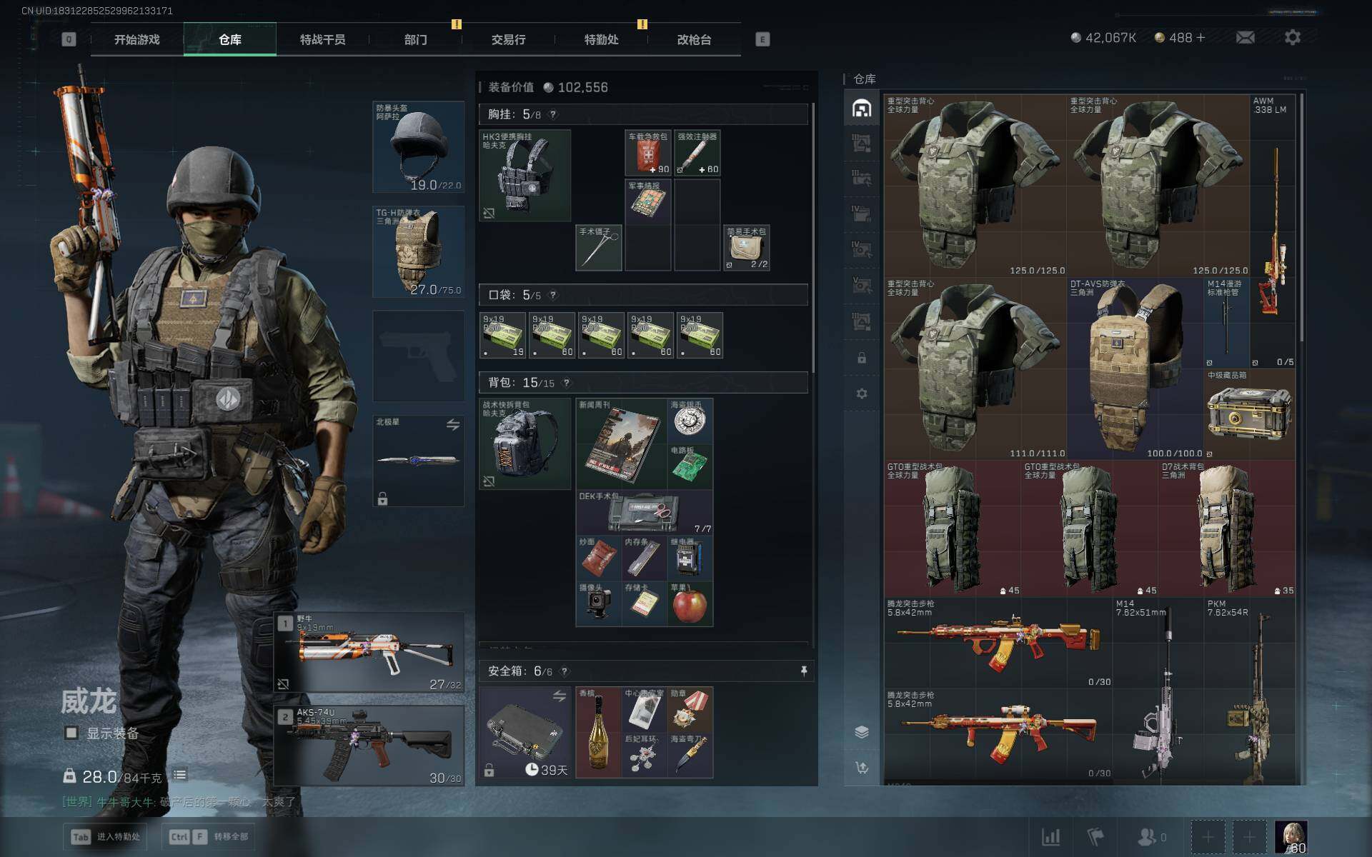 SJZQM394005三角洲行动账号详情图4