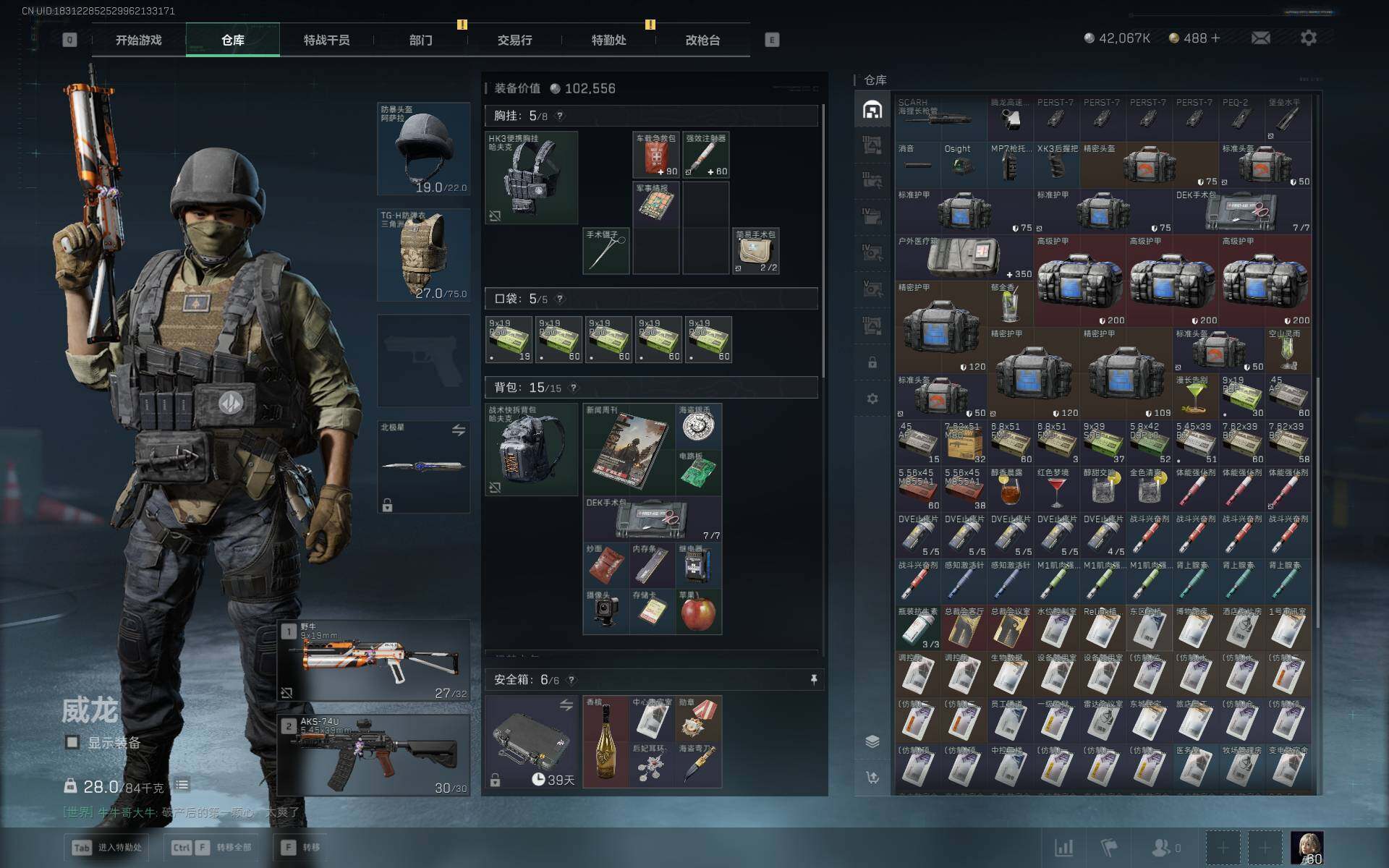 SJZQM394005三角洲行动账号详情图5