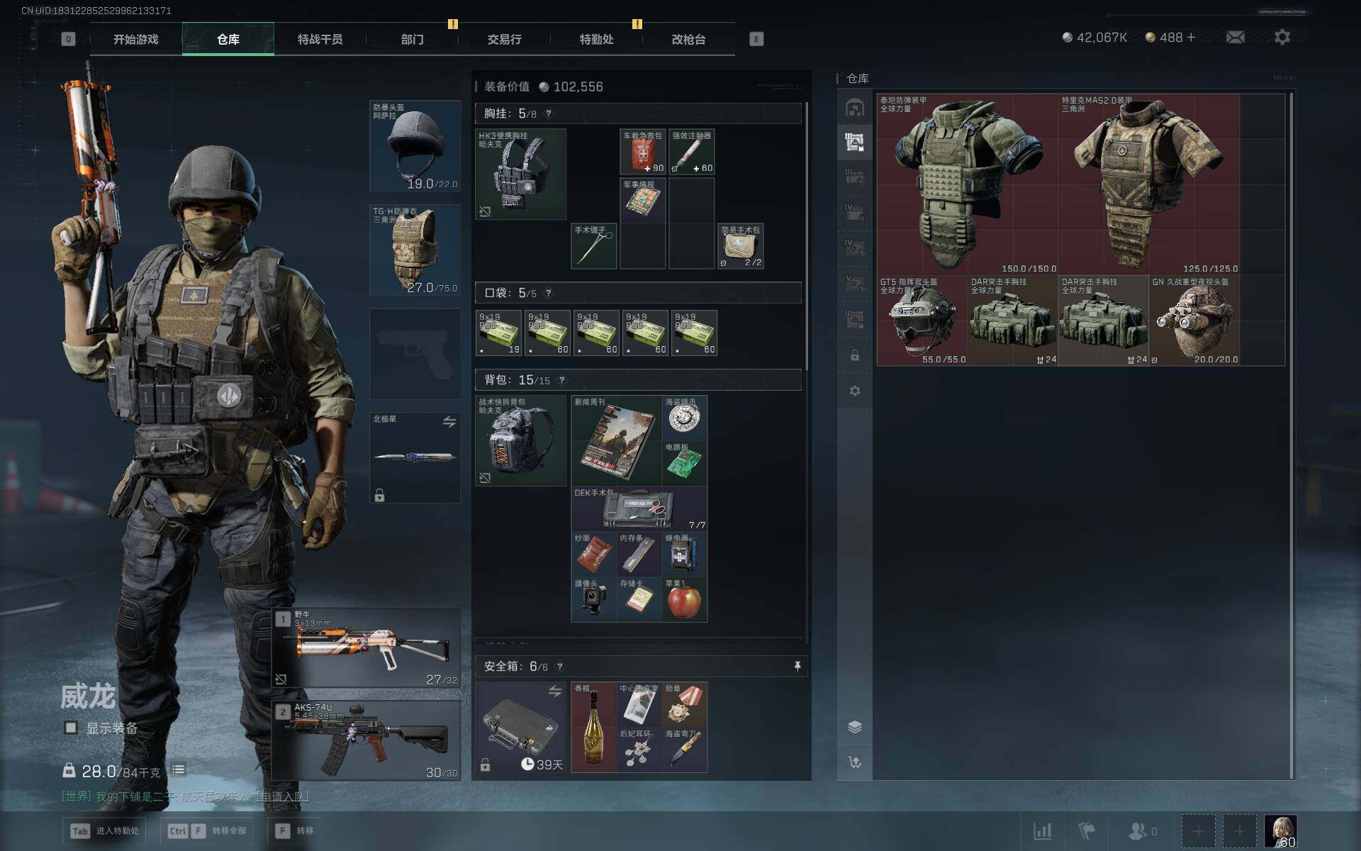 SJZQM394005三角洲行动账号详情图6