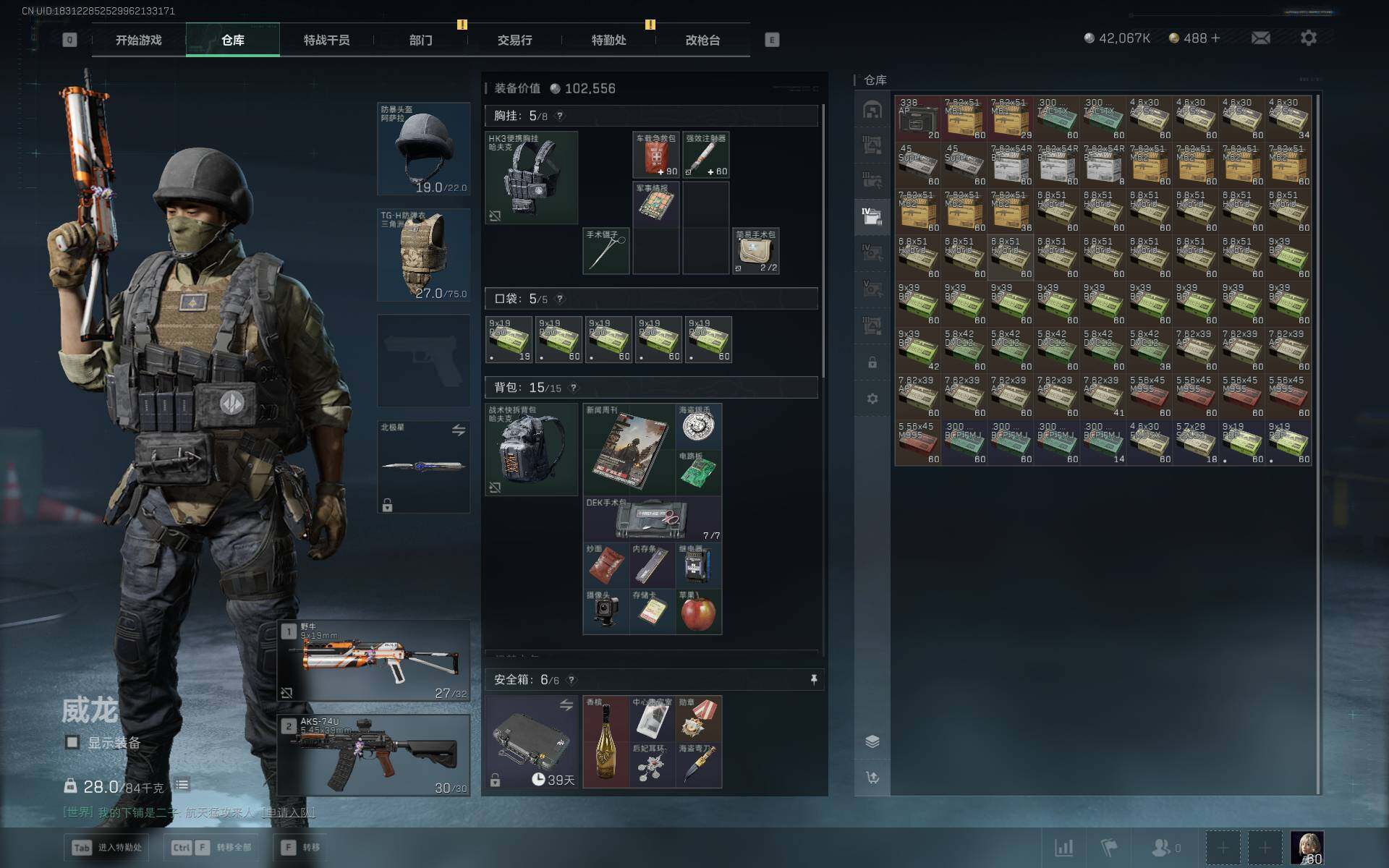 SJZQM394005三角洲行动账号详情图7