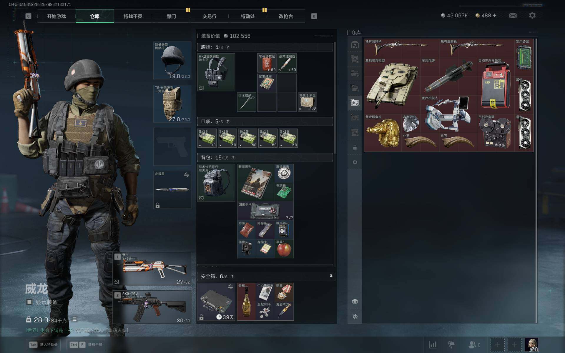 SJZQM394005三角洲行动账号详情图8