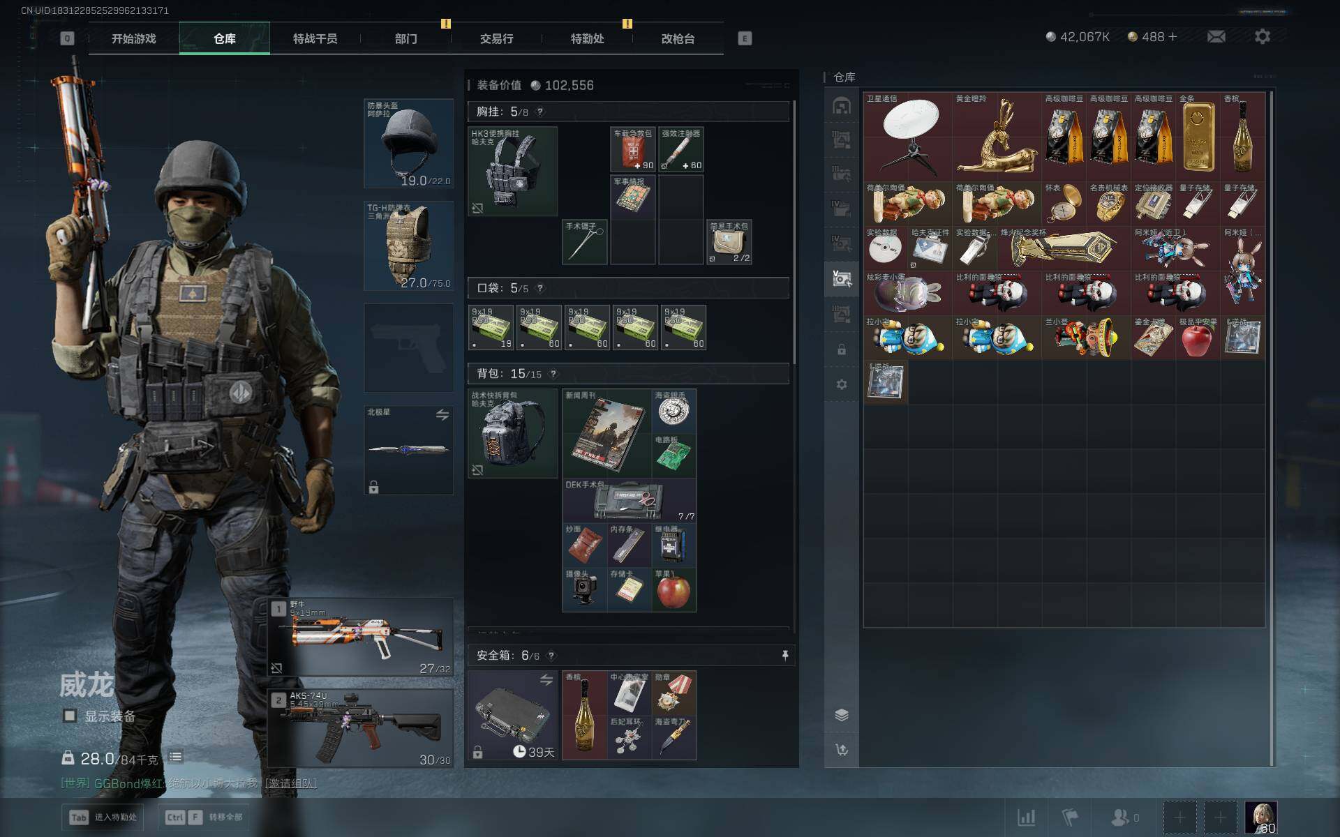 SJZQM394005三角洲行动账号详情图9