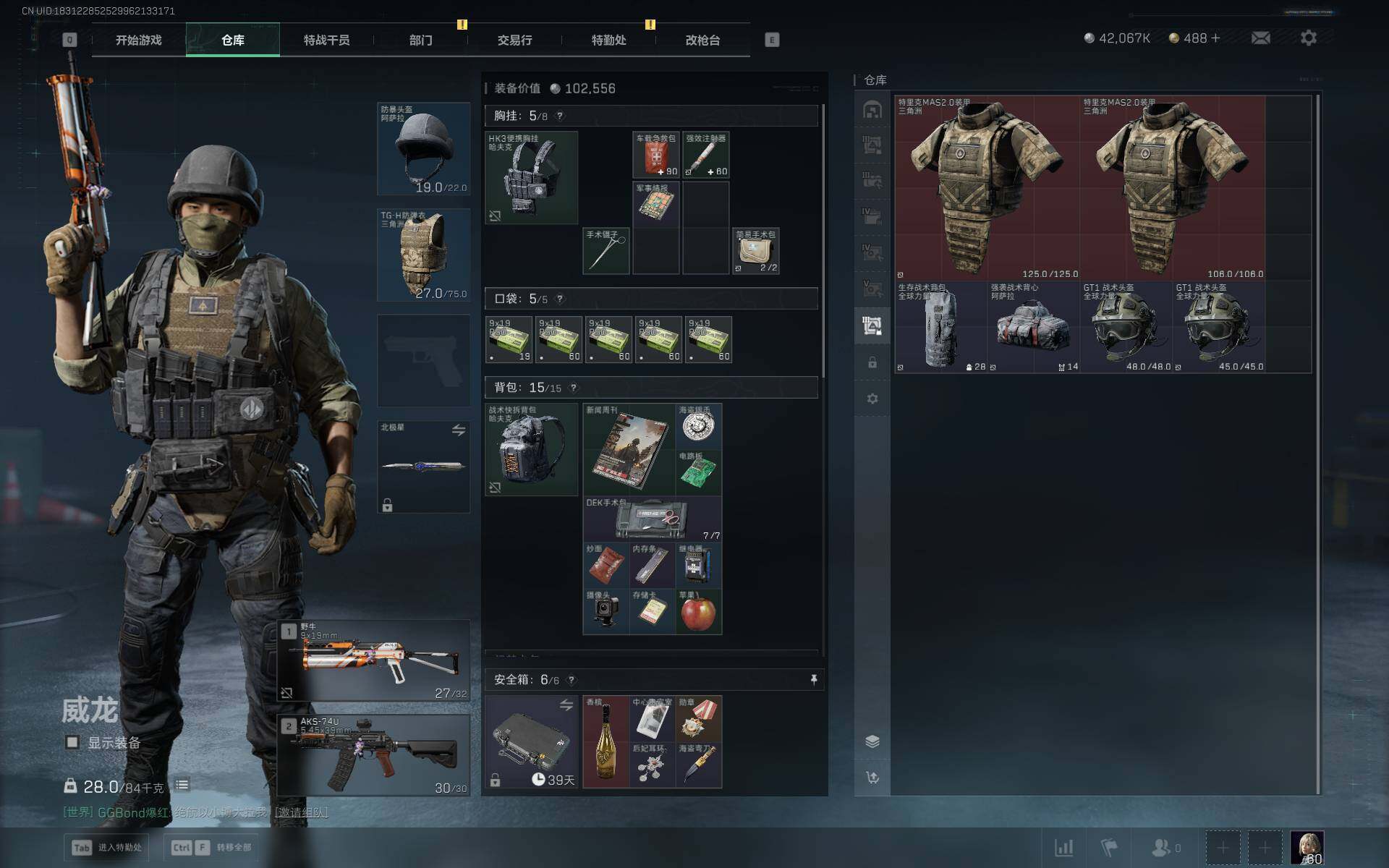 SJZQM394005三角洲行动账号详情图10