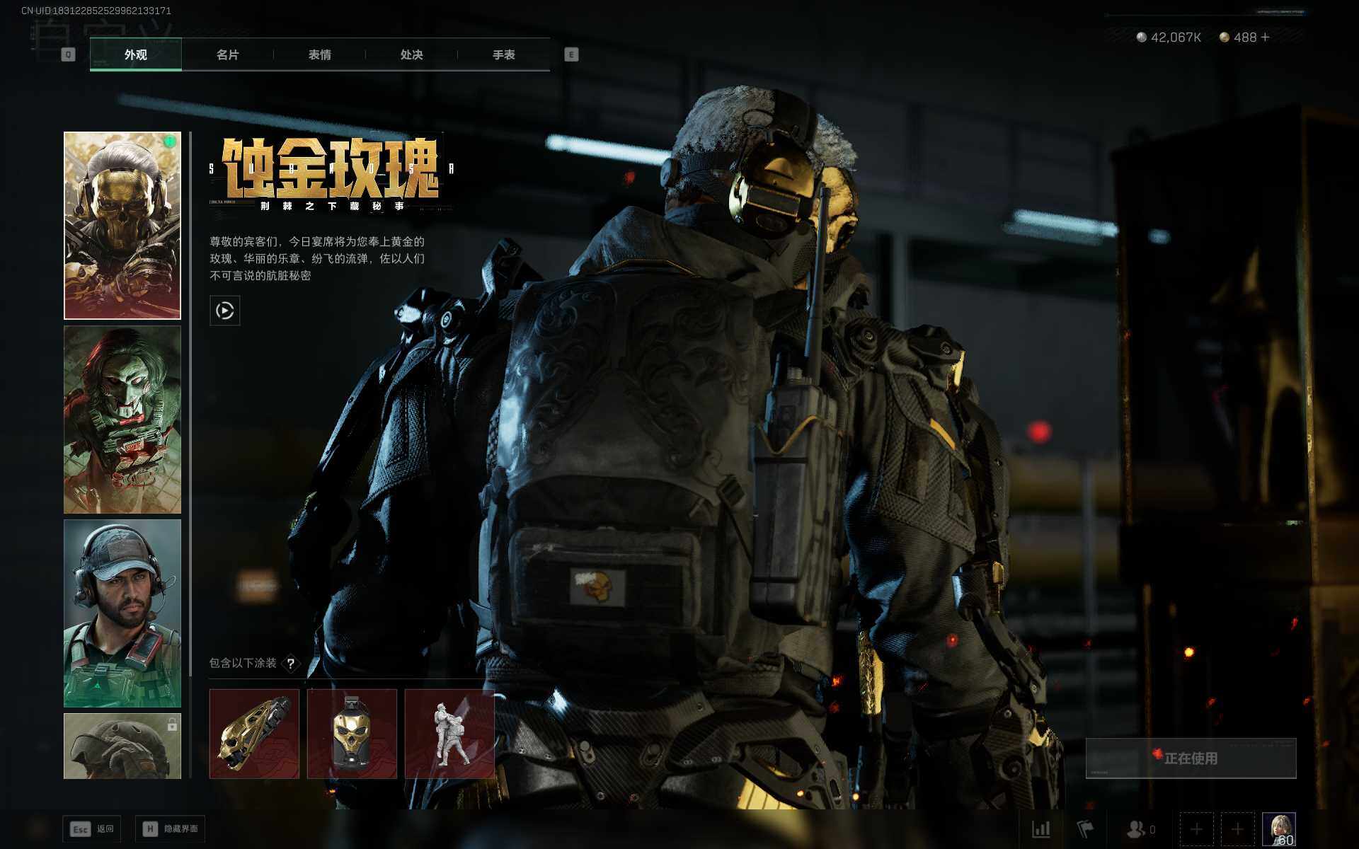 SJZQM394005三角洲行动账号详情图11