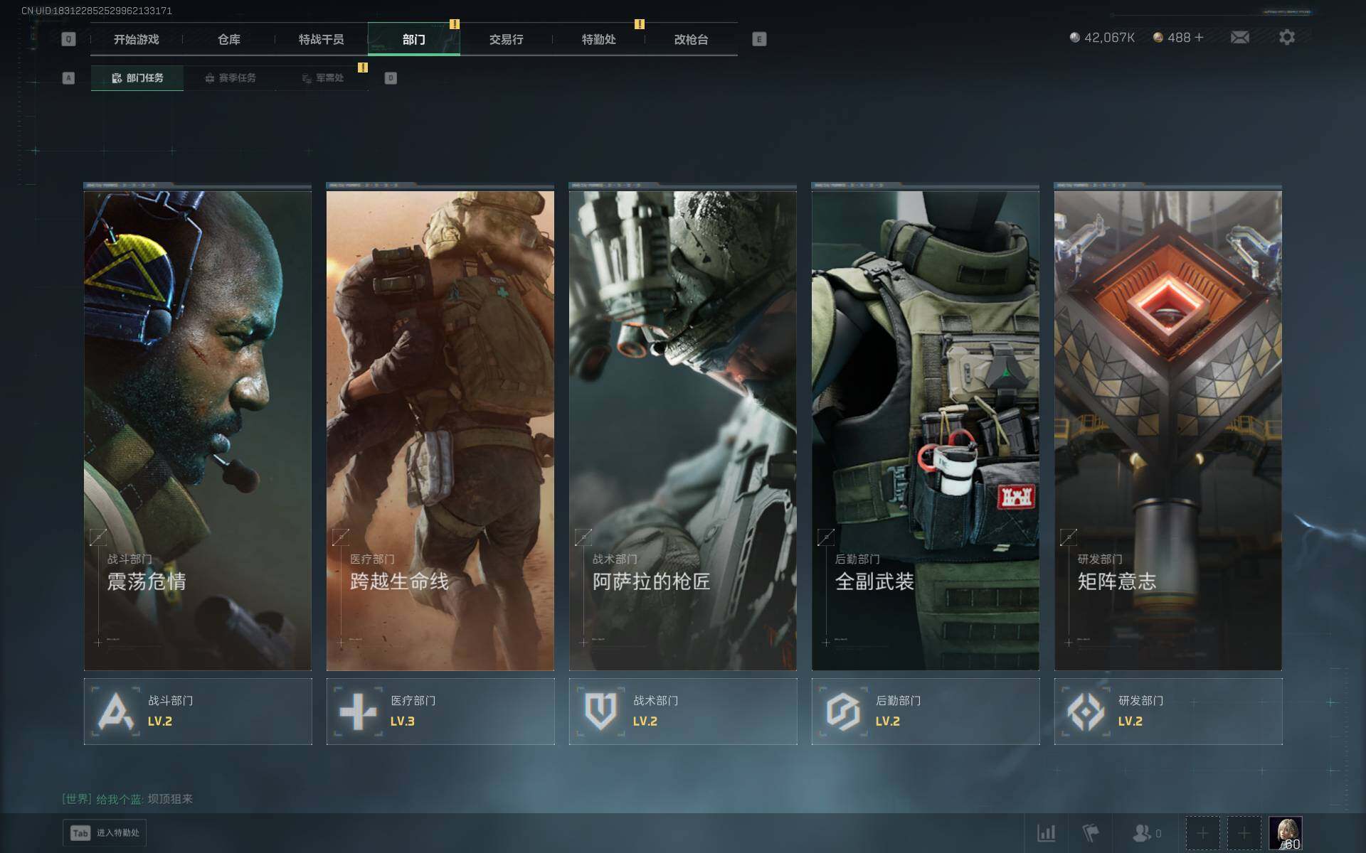 SJZQM394005三角洲行动账号详情图14