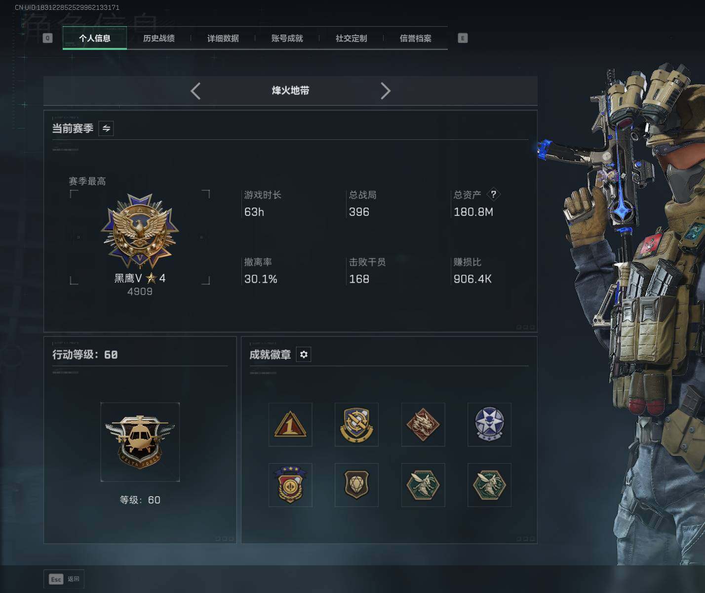 SJZQM394005三角洲行动账号详情图16