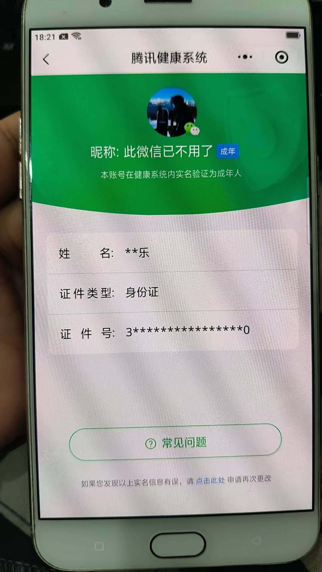 HPKG464476和平精英账号详情图9