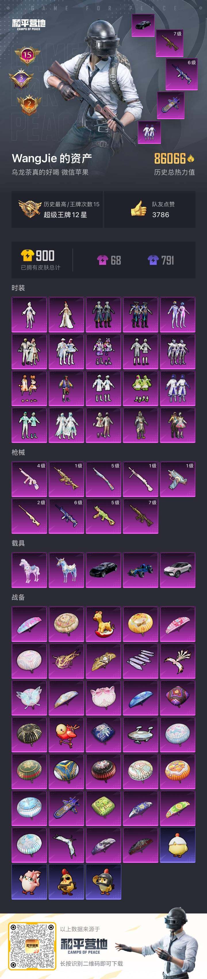 HPKG464476和平精英账号详情图10