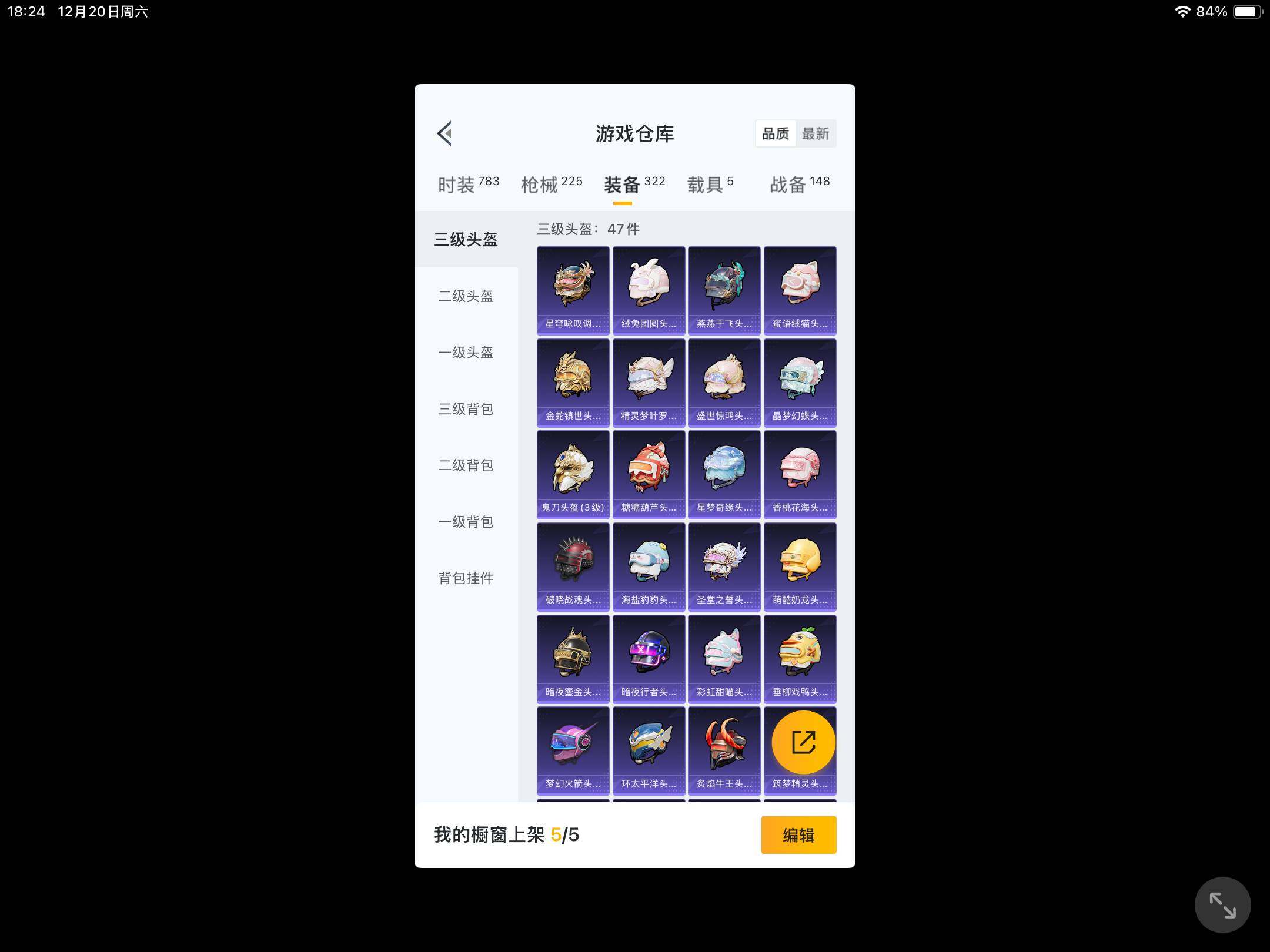 HPKG464476和平精英账号详情图11