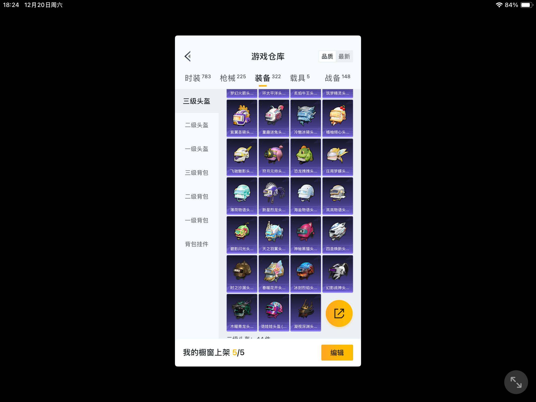 HPKG464476和平精英账号详情图12