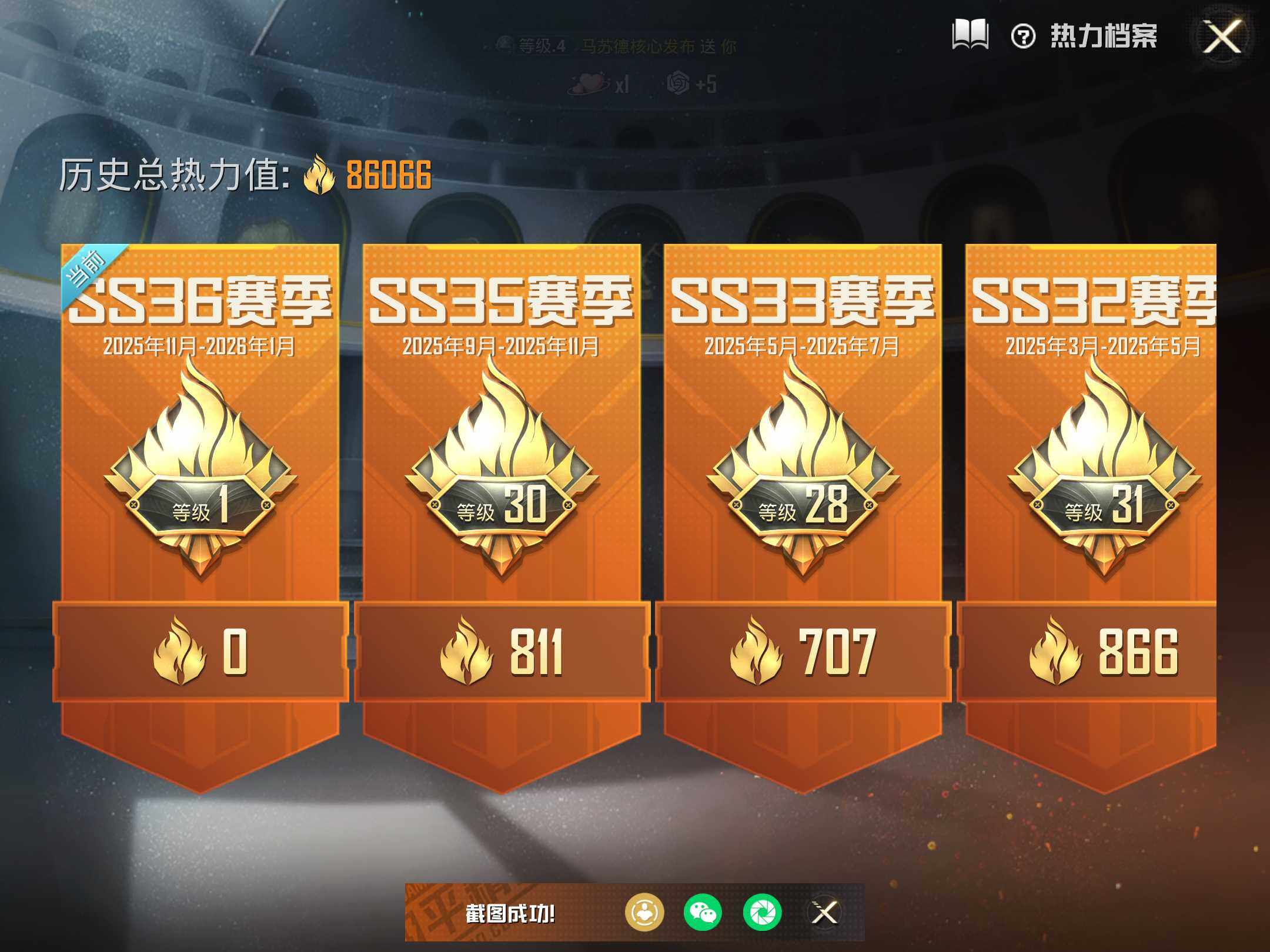 HPKG464476和平精英账号详情图15