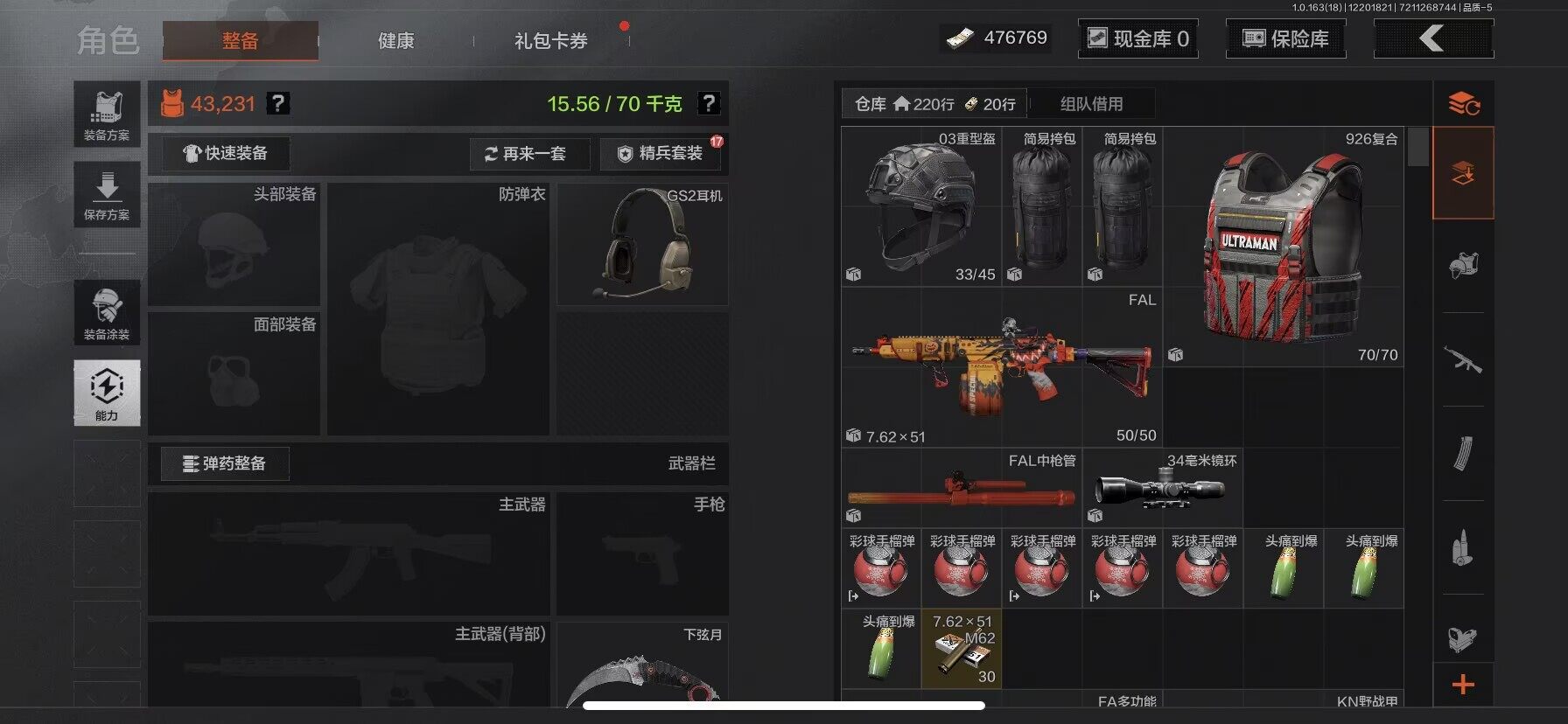 AQEY319723暗区突围账号详情图8 AQEY319723暗区突围账号详情图8