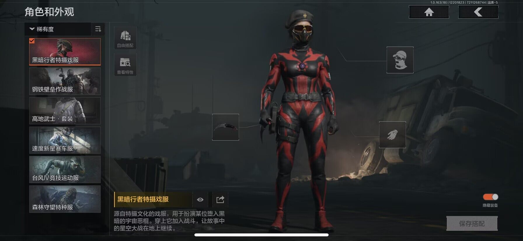 AQEY319723暗区突围账号详情图7 AQEY319723暗区突围账号详情图7