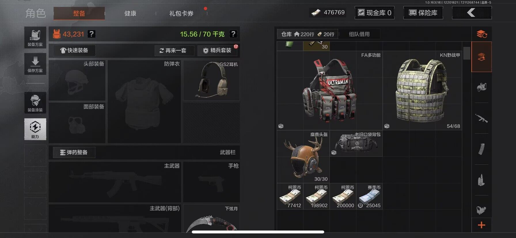 AQEY319723暗区突围账号详情图9 AQEY319723暗区突围账号详情图9